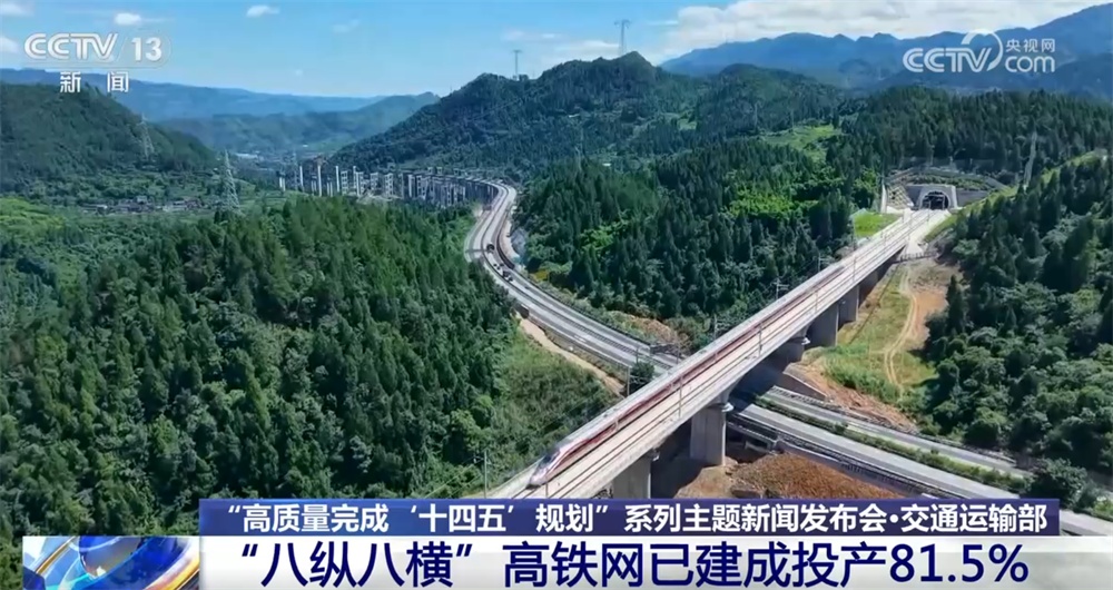 高质量完成“十四五”规划｜综合立体“交通网”织就百姓“幸福路”