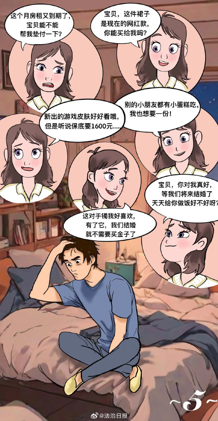 心动？不，是账单在跳！情人节发520或1314红包分手难要回