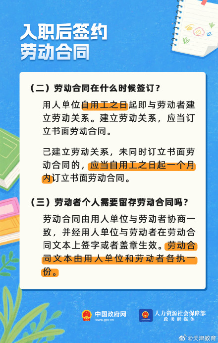 初入职场，这些要知道！