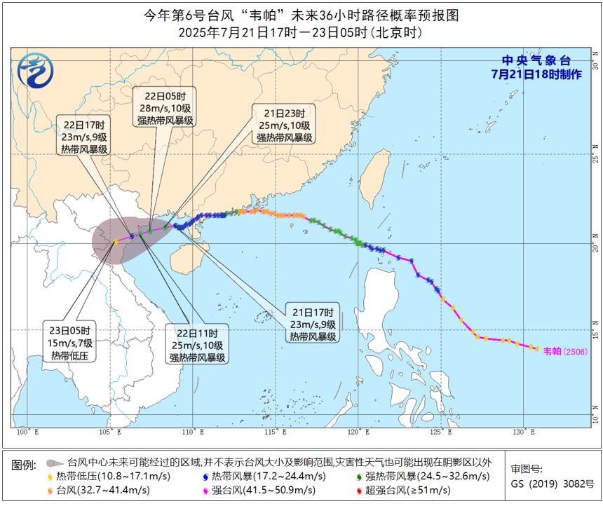台风“韦帕”影响继续，海南、广东、广西局地大暴雨，甚至特大暴雨！