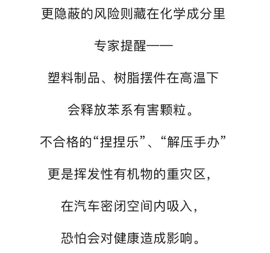 Labubu车内融化惨变Lababa！杭州人，快拿走车内的这些......