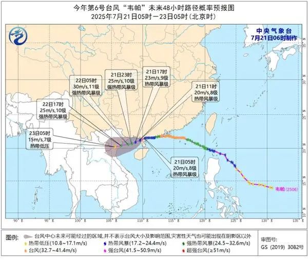 暴雨，大暴雨！台风“韦帕”最新动态