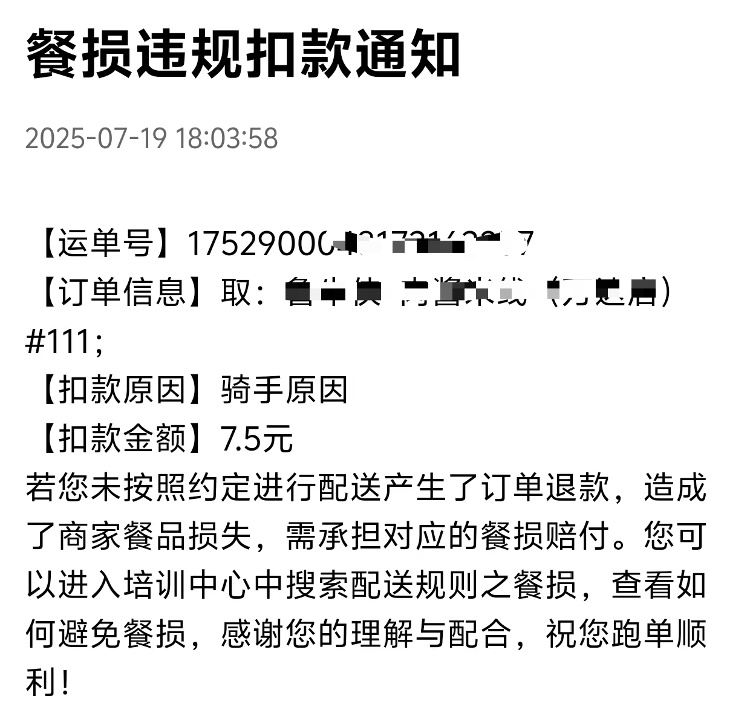 记者体验外卖大战：4小时送17单挣88元