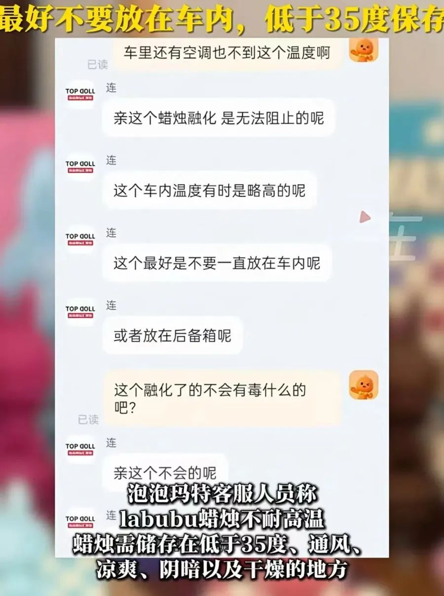Labubu车内融化惨变Lababa！杭州人，快拿走车内的这些......