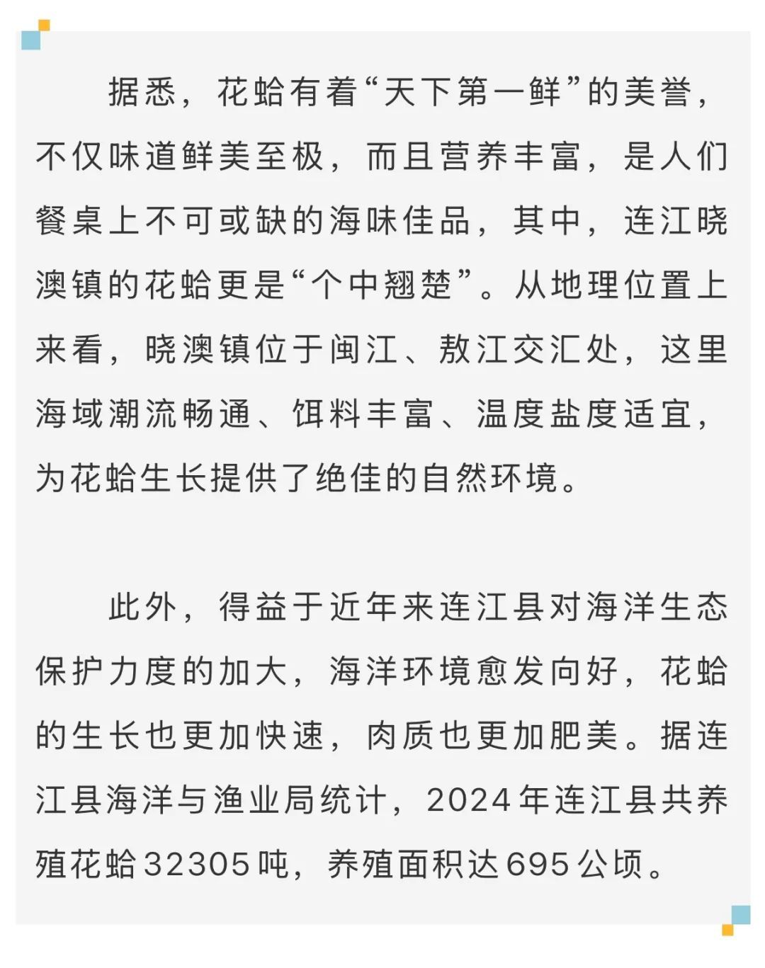 “天下第一鲜”来了！福州正大量上市