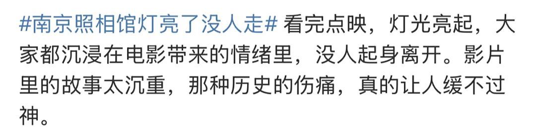 电影散场了，却没有一个人走……