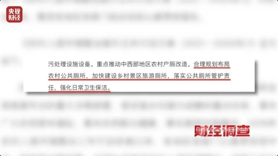 花几百万建新公厕,领导来了才能用?工作人员:村民素质不高 花几百万建新公厕,领导来了才能用?工作人员:村民素质不高