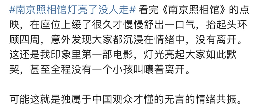 电影散场了，却没有一个人走……