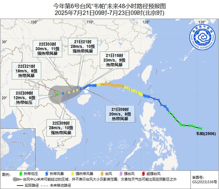 “韦帕”将三次登陆!海南刚刚发布双预警,多个市县山洪灾害风险达黄色级别→ “韦帕”将三次登陆!海南刚刚发布双预警,多个市县山洪灾害风险达黄色级别→