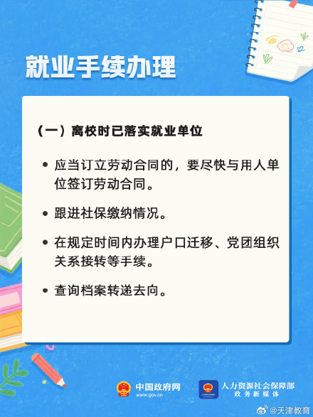 初入职场，这些要知道！