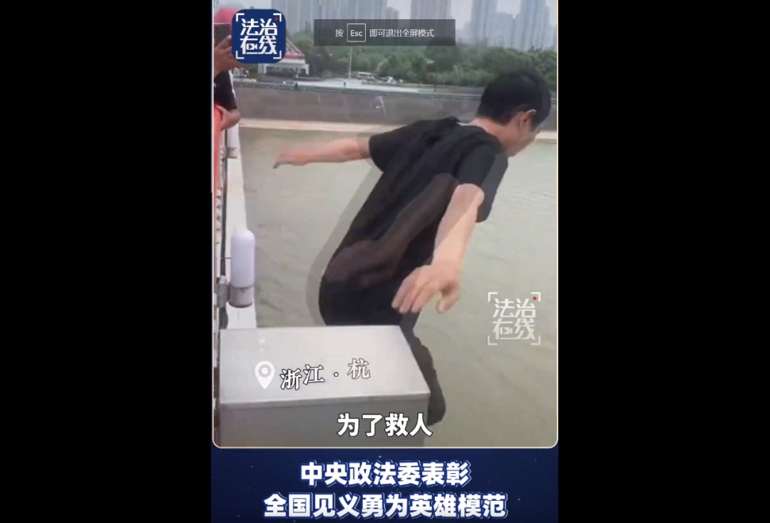 “那一刻，他没犹豫！”这些英勇瞬间，你还记得吗？