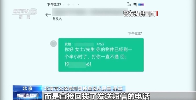 警惕“客服兼职”诈骗陷阱！高中生打了20分钟电话 警察却上门了