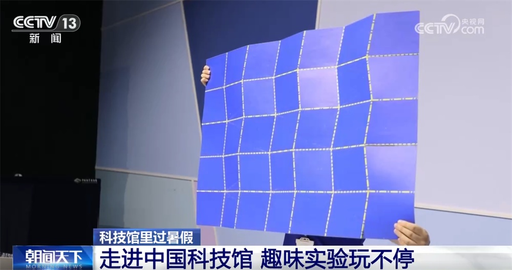 互动实验、展品体验、趣味科普……走进科技馆 让暑假充满浓浓“科技味儿”