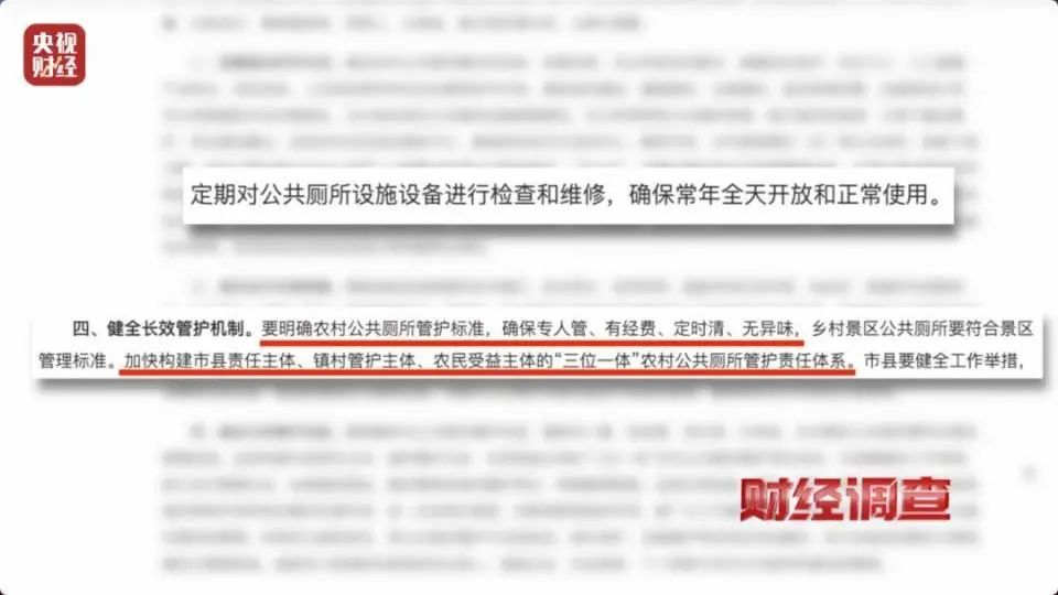 花几百万建新公厕,领导来了才能用?工作人员:村民素质不高 花几百万建新公厕,领导来了才能用?工作人员:村民素质不高