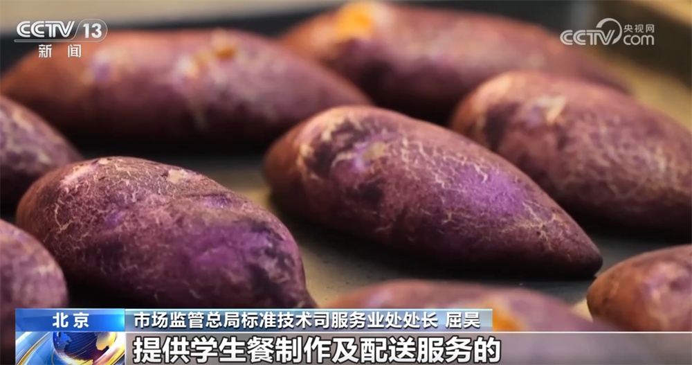 校园配餐领域首个国家标准最大限度保障广大师生“舌尖上的安全”