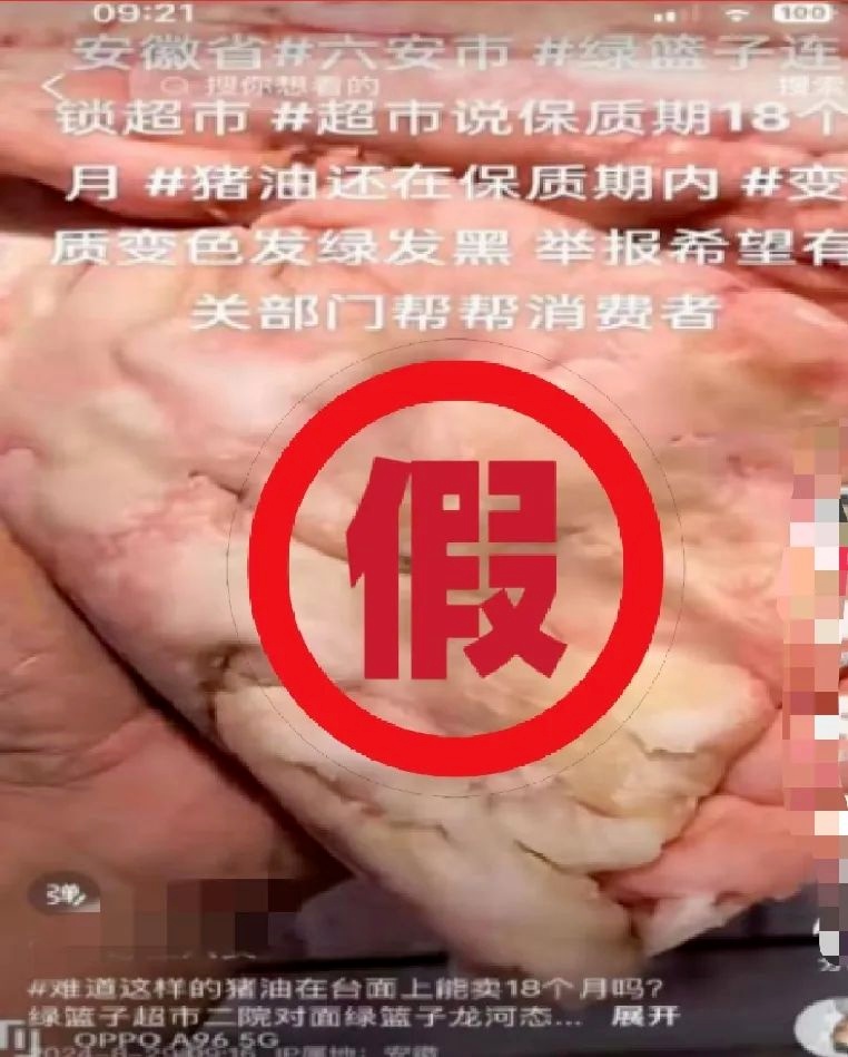 “大型连锁超市牛肉变质、蔬菜霉烂”?警方调查公布真相→ “大型连锁超市牛肉变质、蔬菜霉烂”?警方调查公布真相→