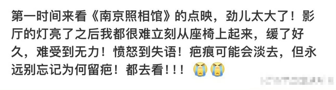 电影散场了，却没有一个人走……