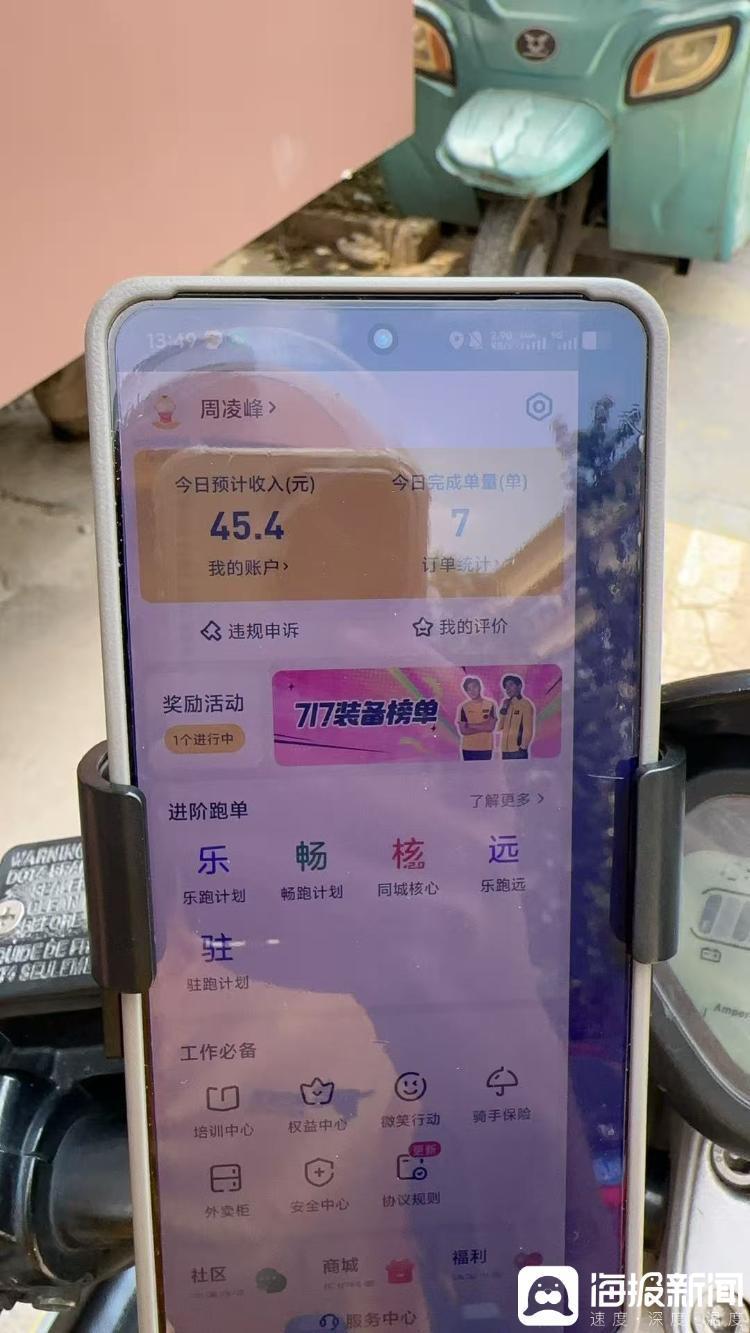 记者体验外卖大战：4小时送17单挣88元