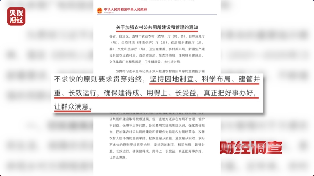 官方通报“农村公厕未正常开放”：情况属实，严肃追责问责