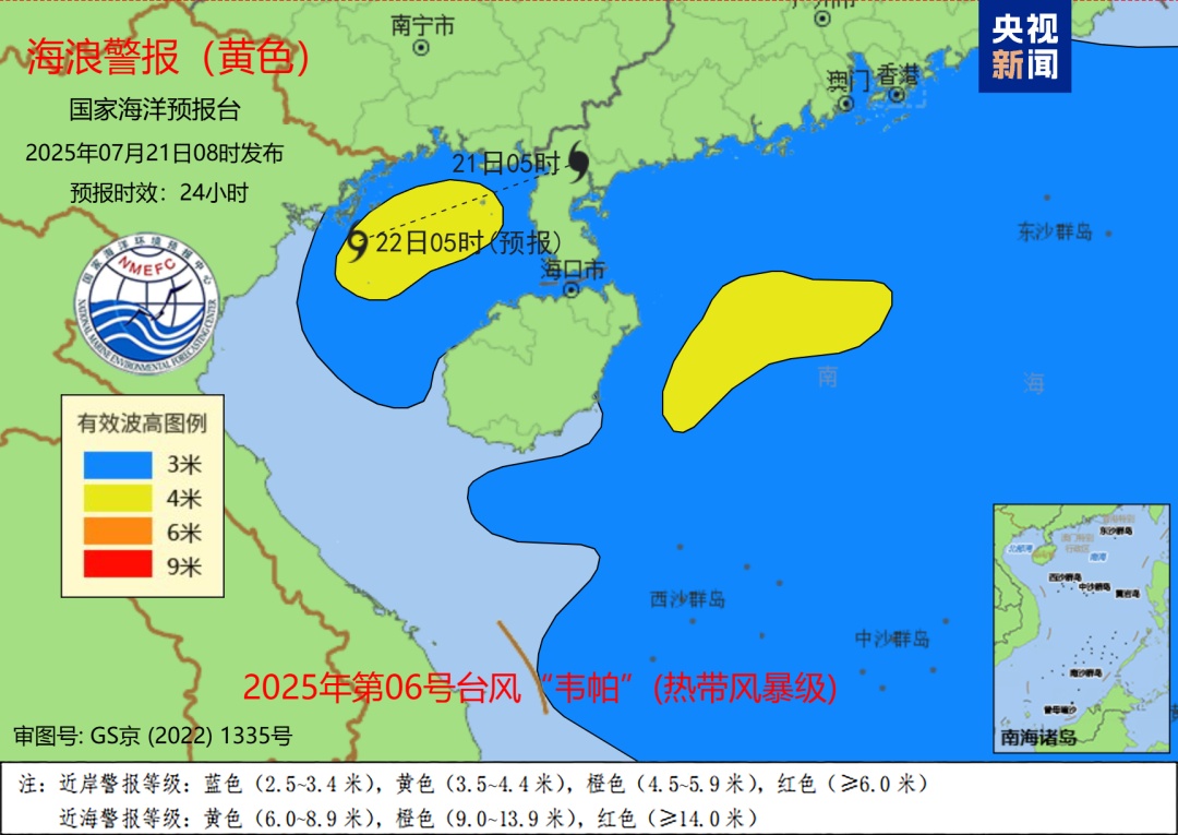 “韦帕”影响仍在，广东部分地区今明有大暴雨