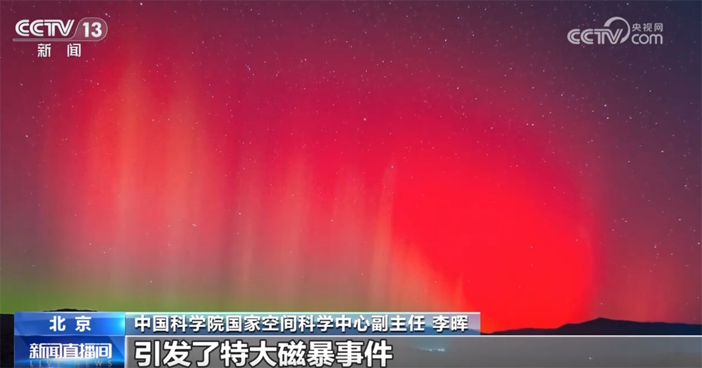 “大国重器”助力逐梦星辰大海 人工智能赋能空间天气预报“结硕果”