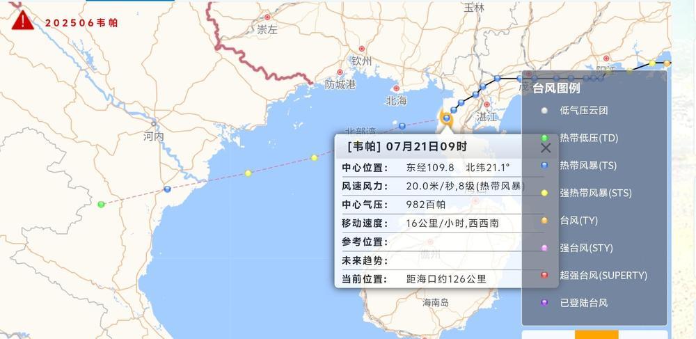 台风“韦帕”强度将再增强 &nbsp;海南继续发布台风三级预警