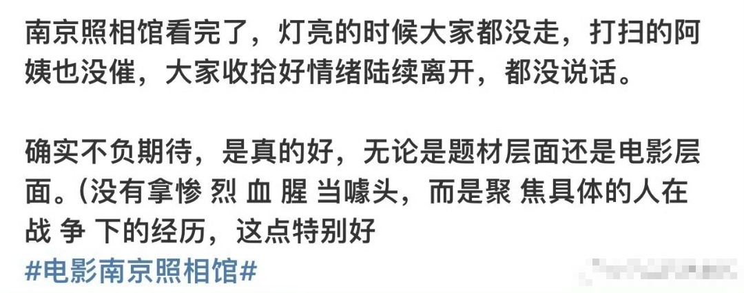 电影散场了，却没有一个人走……