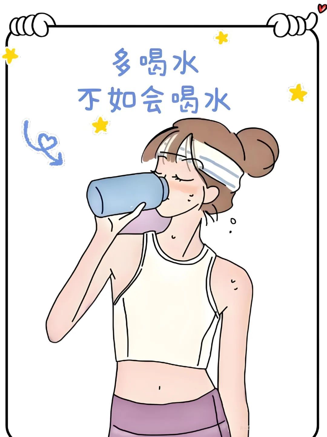 喝水也是一门学问！