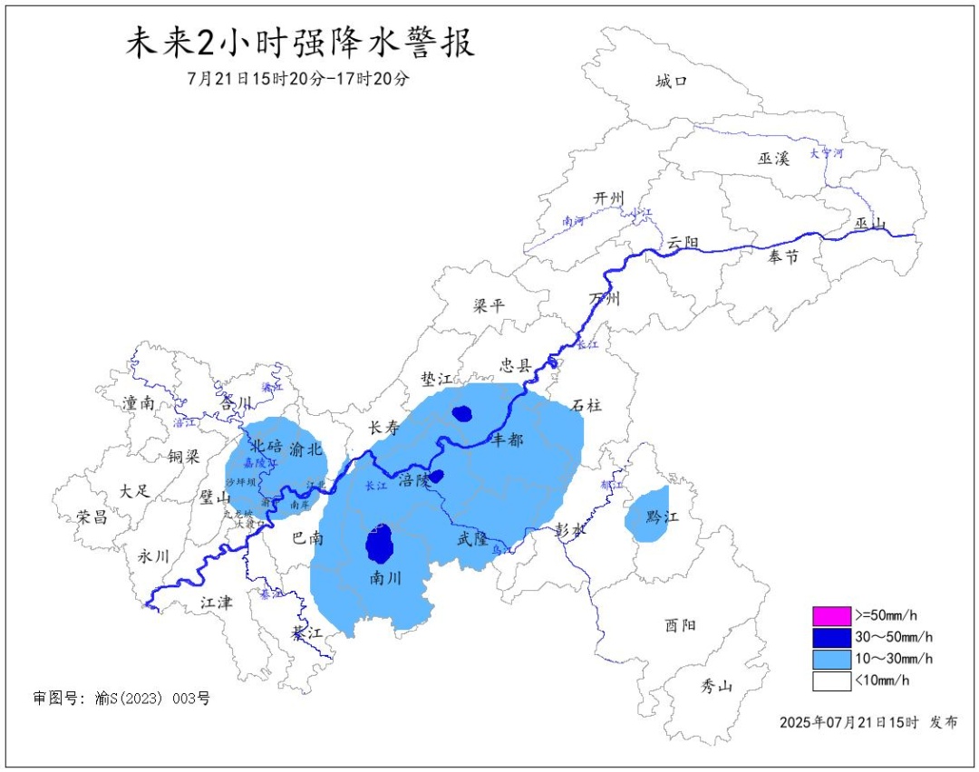 暴雨大暴雨，又要来了！重庆发布强降水警报