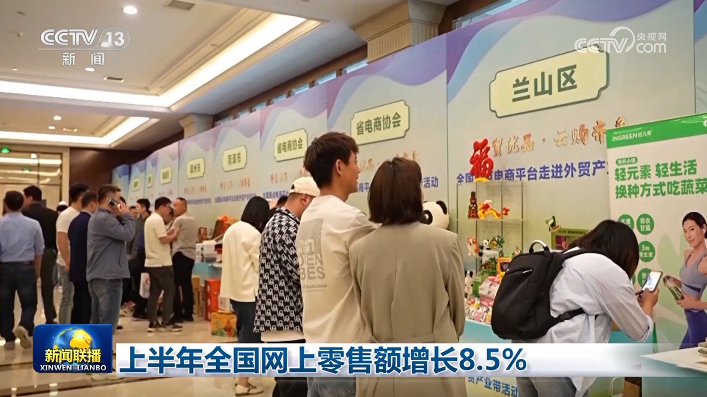 上半年全国网上零售额增长8.5% 上半年全国网上零售额增长8.5%