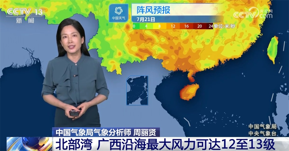 台风“韦帕”未来对我国的风雨影响范围有多大？113秒快速了解→