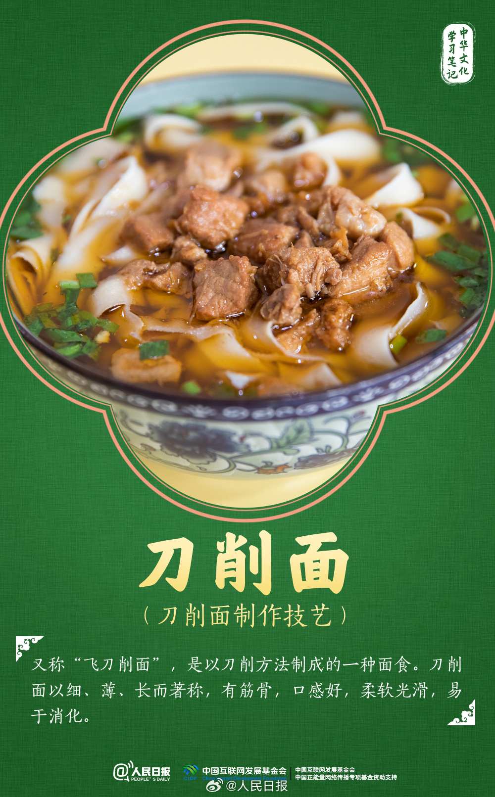 馋出口水！你最爱的家乡“非遗美食”是哪款？