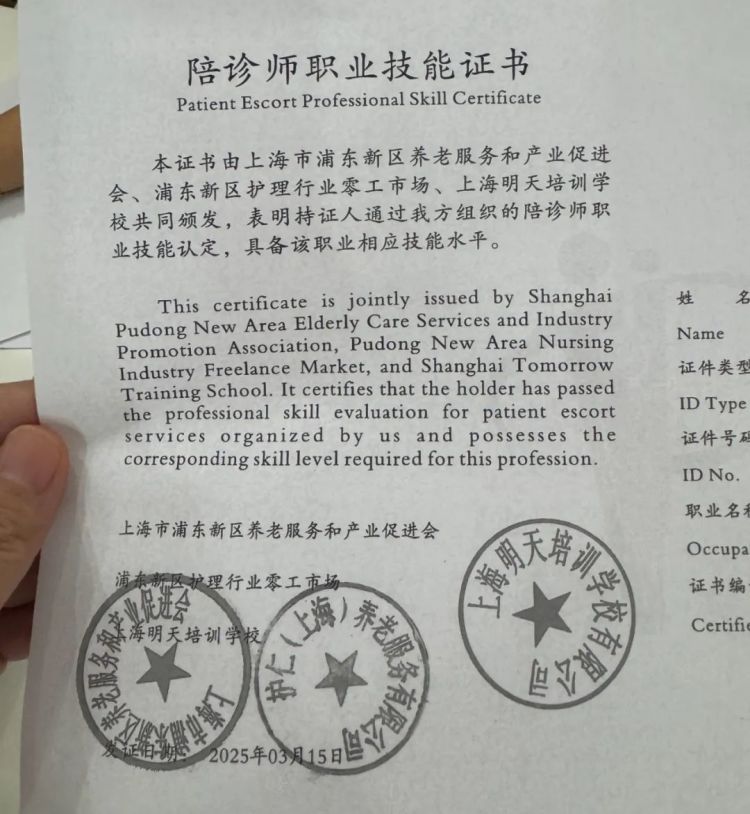 花1780元考陪诊师证却无单可接,学员质疑:订单都去哪儿了? 花1780元考陪诊师证却无单可接,学员质疑:订单都去哪儿了?