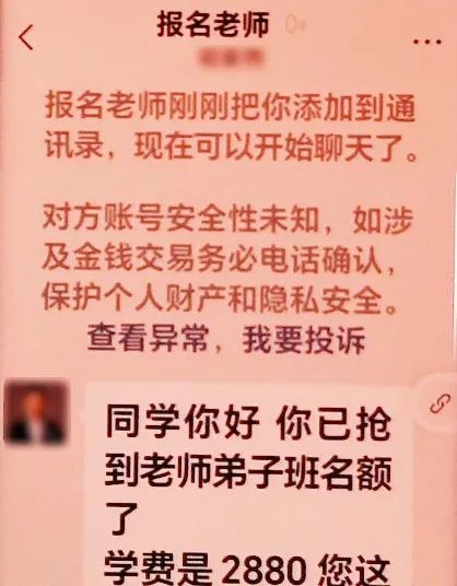 76岁大爷看直播报名学AI，梦想日赚200结果倒赔2880