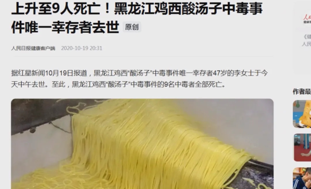 严重致人死亡！近期警惕这类中毒，医生提醒→