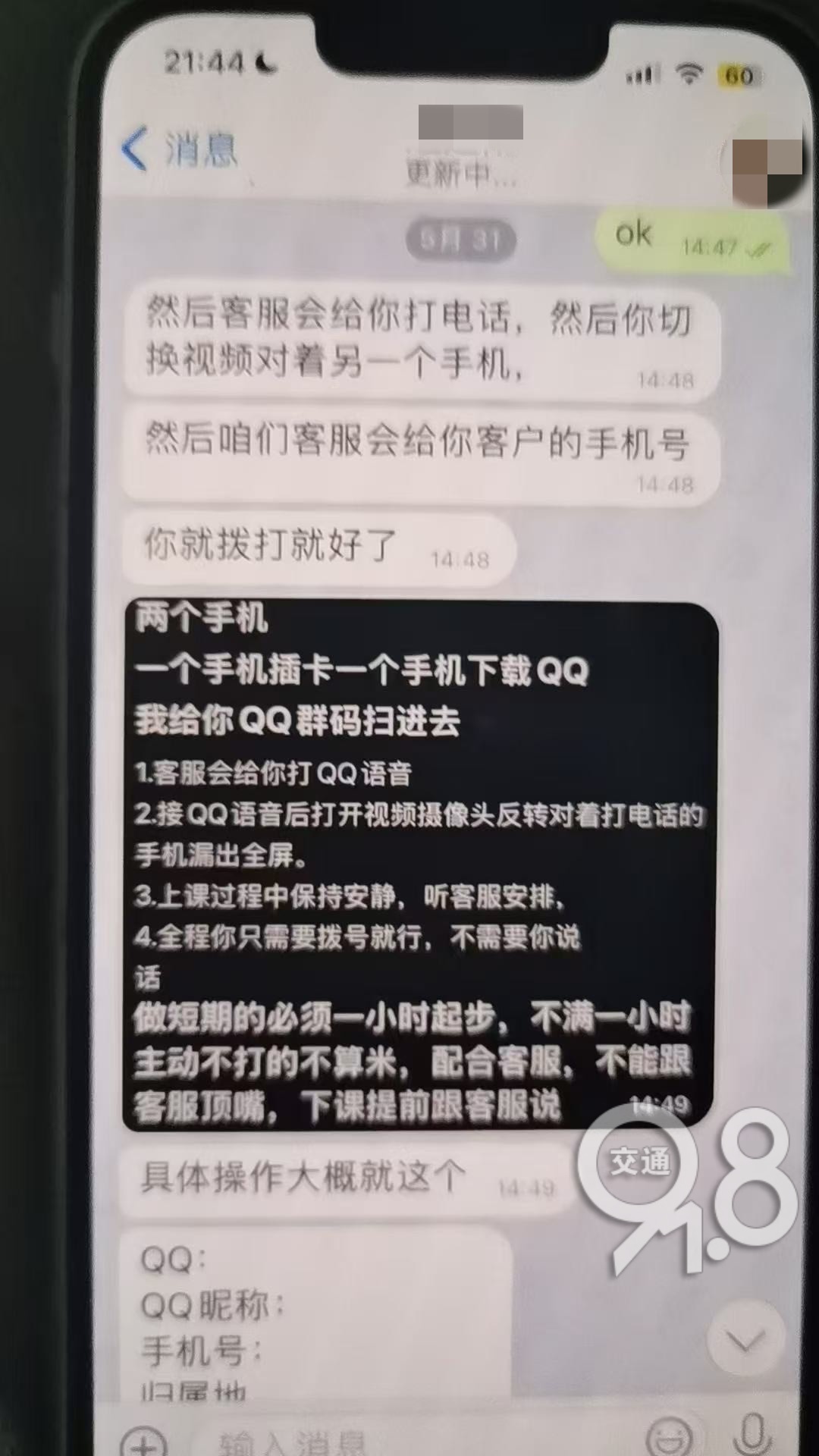 警惕!未成年人沦为“工具人”?已有孩子中招 警惕!未成年人沦为“工具人”?已有孩子中招