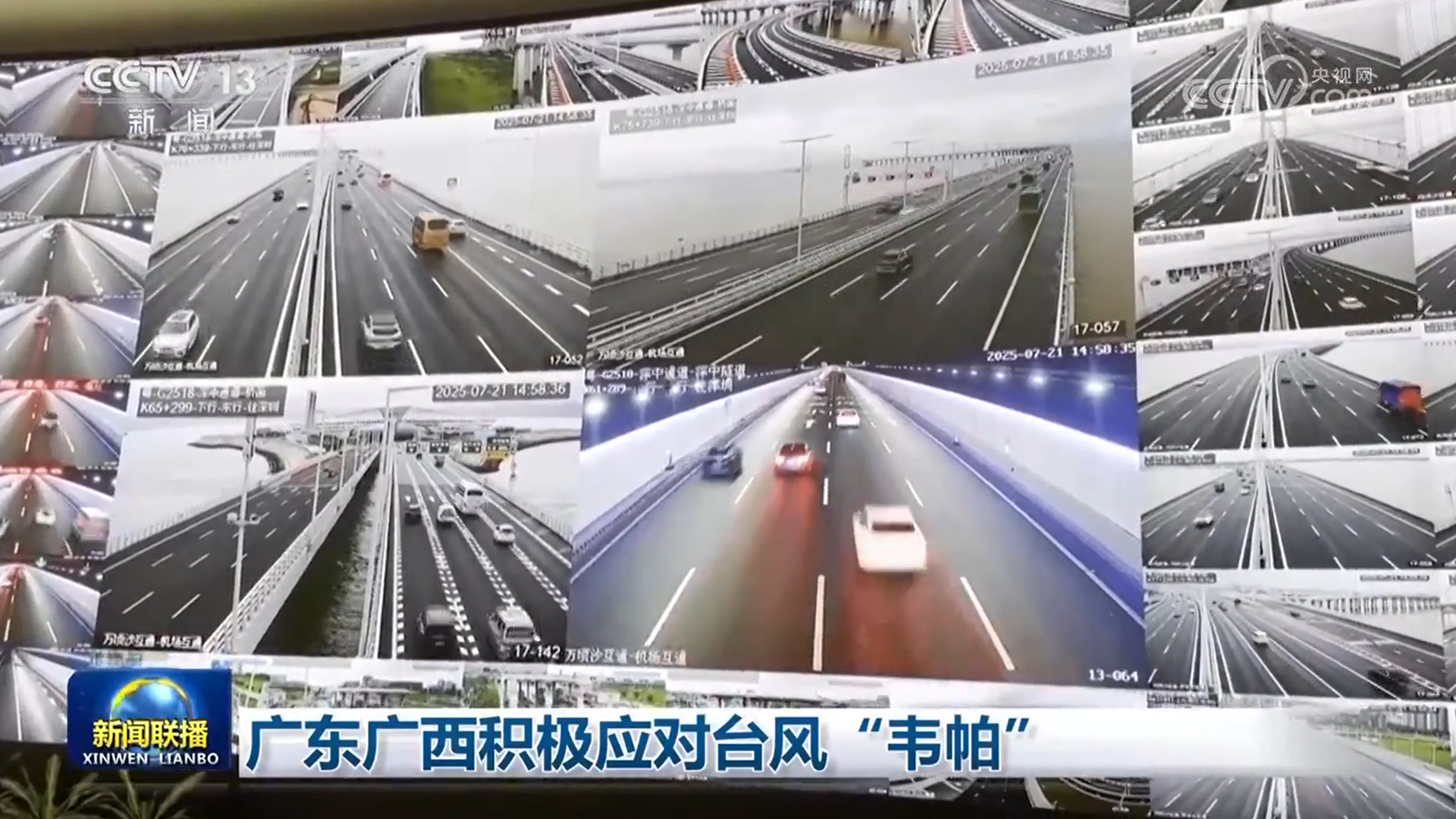 广东广西积极应对台风“韦帕”