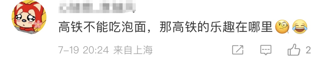 高铁上不让吃方便面了？12306回应