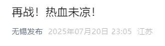 场内近3万人，“第二现场”30万人！