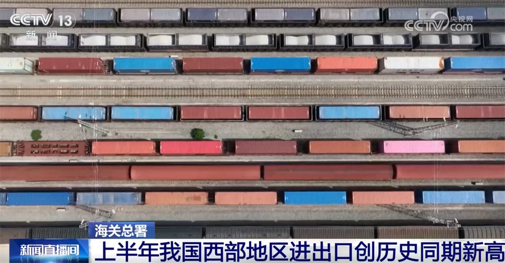 硬核数据勾勒我国“十四五”外贸“稳中提质”成绩单 对外开放展现新亮点