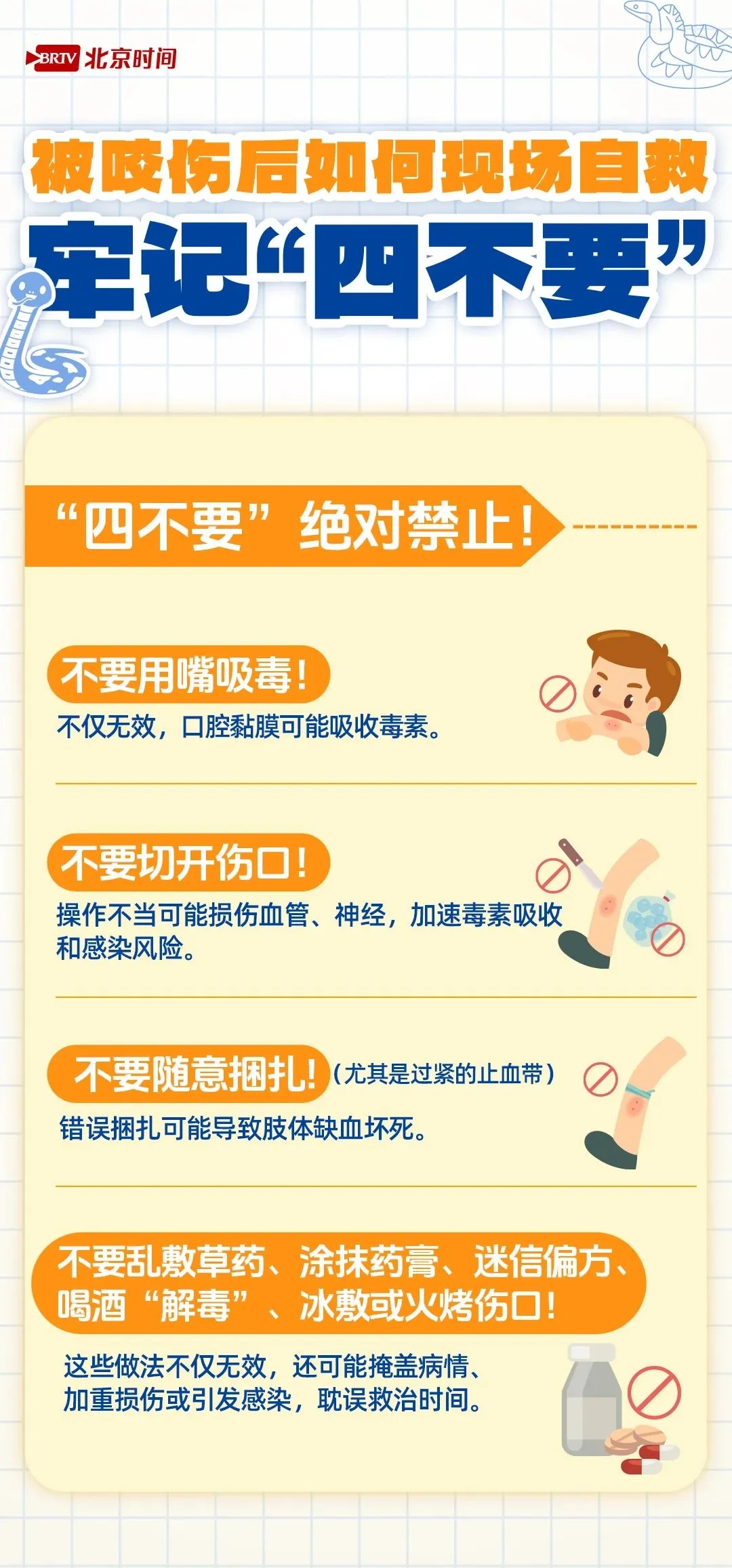 蟒蛇进村偷鸡被捕后，张开血盆大口吓唬消防员？