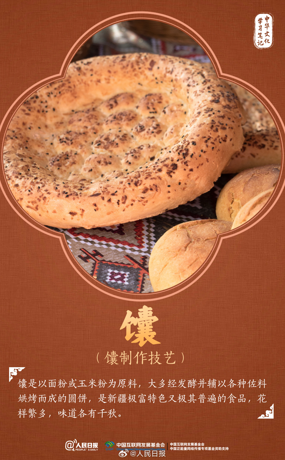 馋出口水！你最爱的家乡“非遗美食”是哪款？