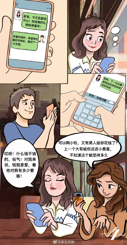 心动？不，是账单在跳！情人节发520或1314红包分手难要回