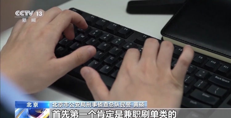 警惕“客服兼职”诈骗陷阱！高中生打了20分钟电话 警察却上门了