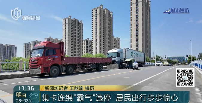 惊现多个“巨无霸”集卡！上海一小区居民胆战心惊：持续一年多，晚上更可怕……