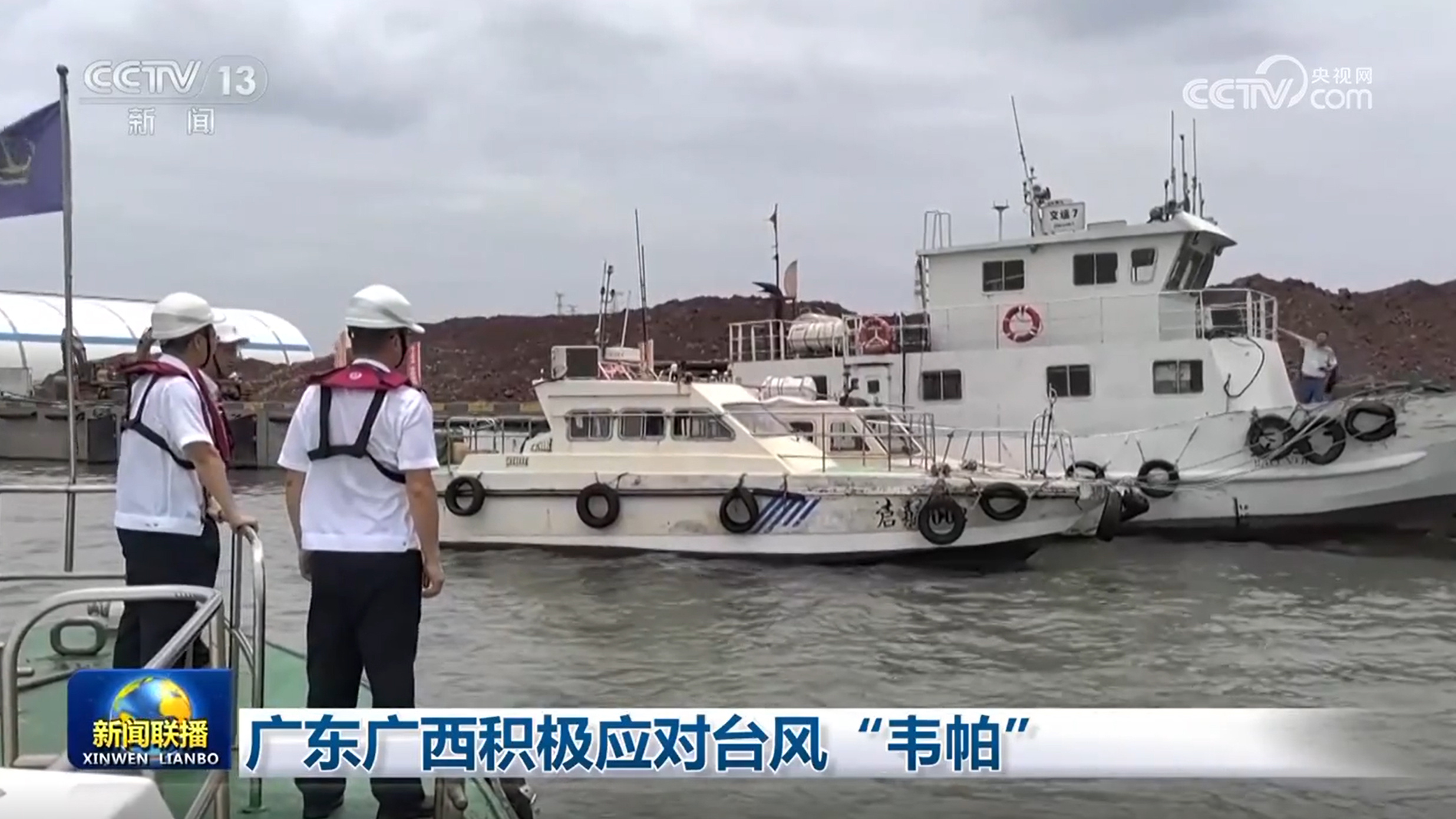 广东广西积极应对台风“韦帕”