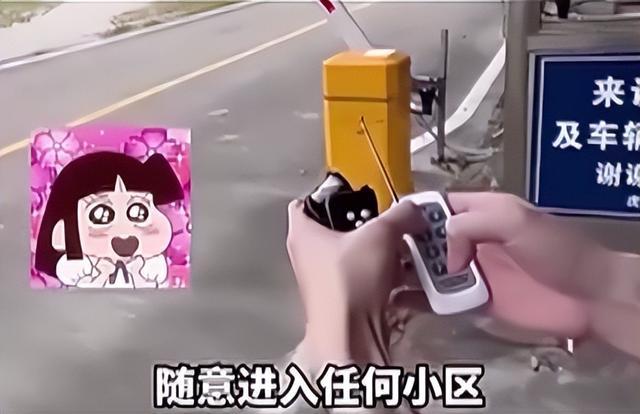 70元“万能遥控器”，学校小区的大门随便开？记者实测