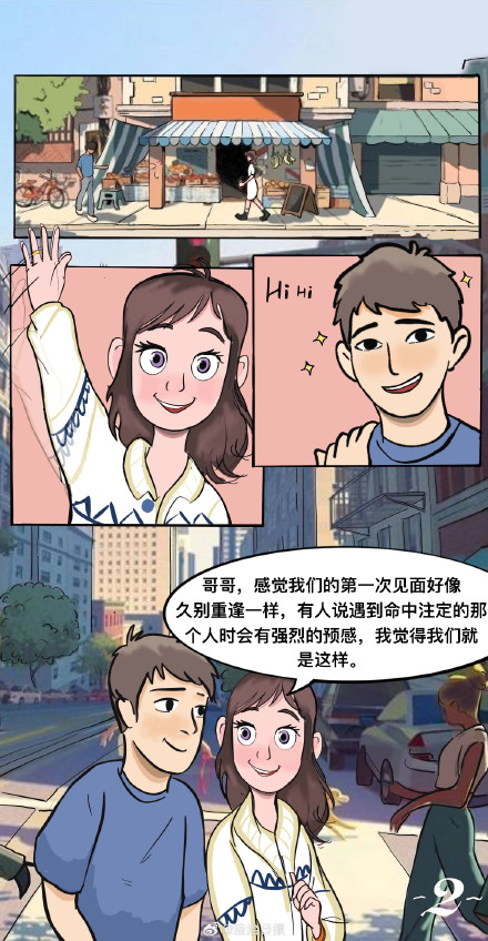 心动？不，是账单在跳！情人节发520或1314红包分手难要回