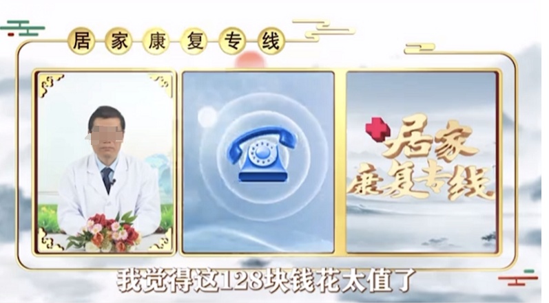 记者暗访!揭秘私域直播间里的药酒包装术 记者暗访!揭秘私域直播间里的药酒包装术