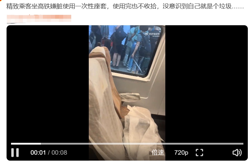 列车一次性座椅套卖爆，12306回应